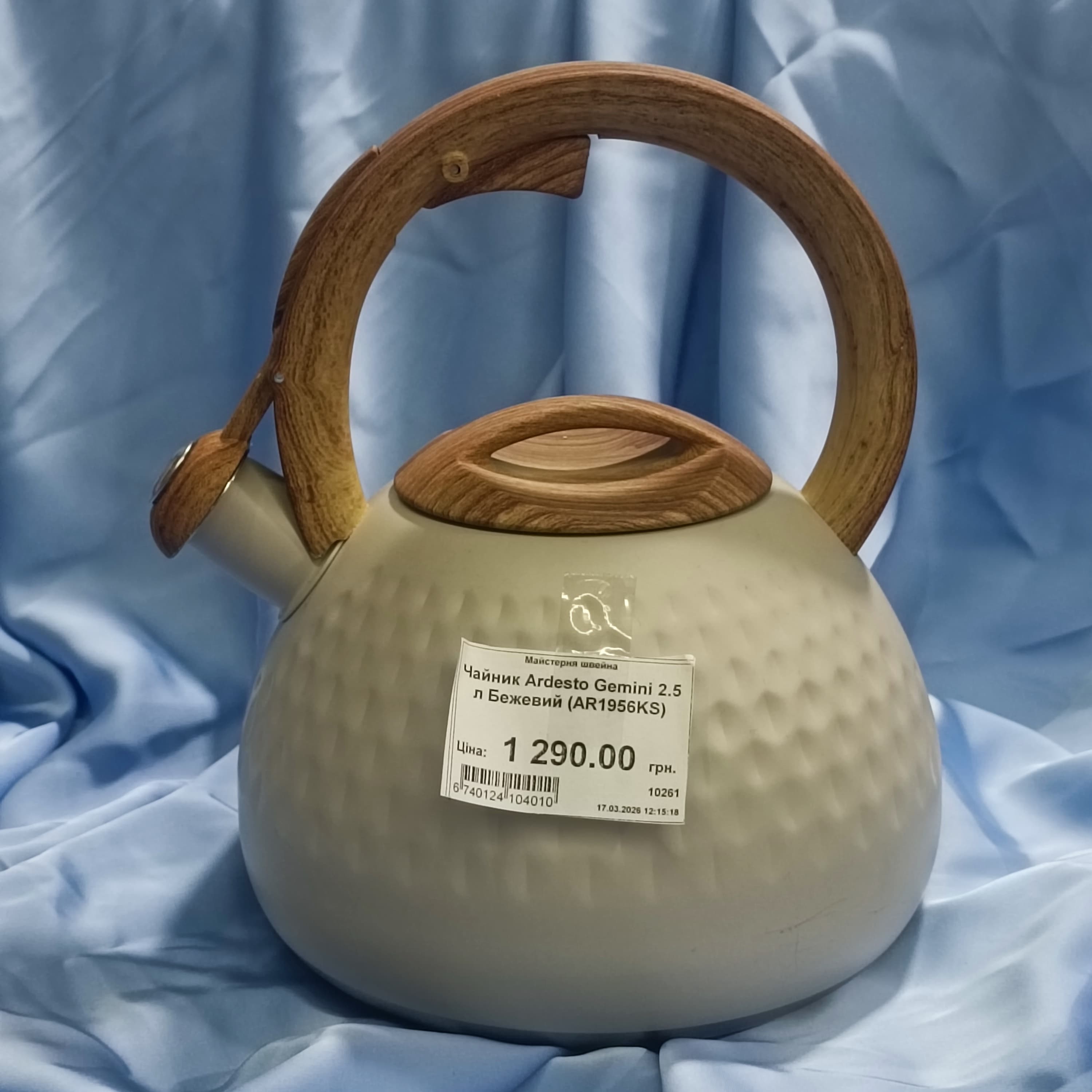 Чайник Ardesto Gemini 2.5 л Бежевий (AR1956KS)