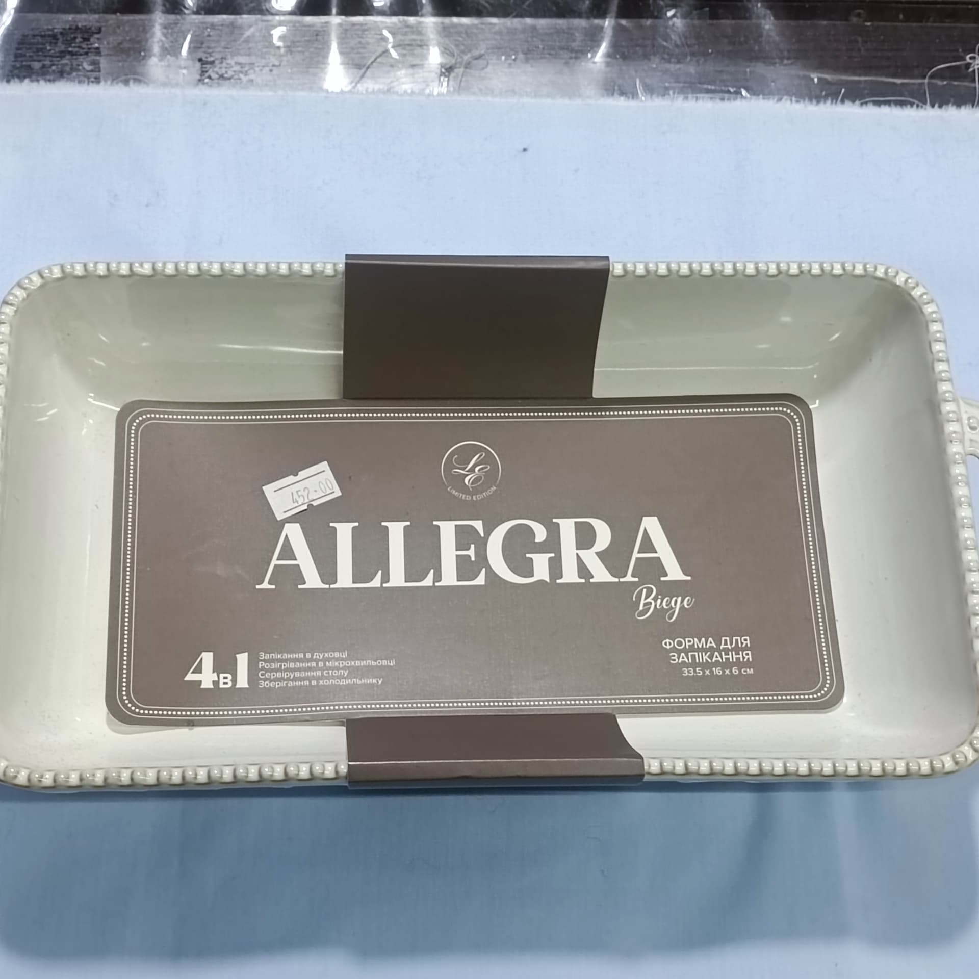 Форма прямокутна Limited Edition Allegra Biege, 34,5х17х6см - зображення 1